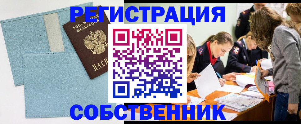 временная регистрация 2025 в Лесозаводске